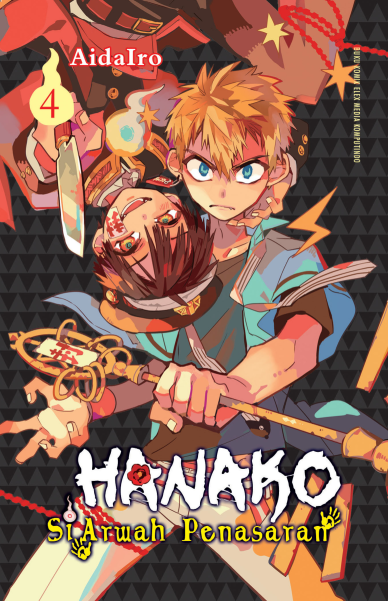 Hanako Si Arwah Penasaran 04 (Terbit Ulang)